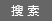 天津中興資本管理有限公司 官方網站